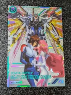 マイティーストライクフリーダムガンダム SEC　機動戦士ガンダムアーセナルベース