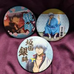 銀魂　缶バッジ　坂田銀時セット