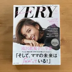 very 12月号