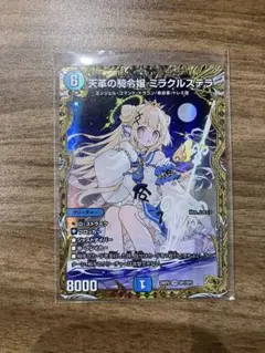 梅*様 天革の騎令嬢 ミラクルステラ金シク - メルカリ