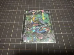 24時間以内に匿名配送) 邪幽 ジャヴェール 1枚