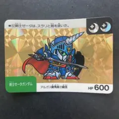 SDガンダム　ネオバトルカード　No.62【月】　SDG-NB-62②