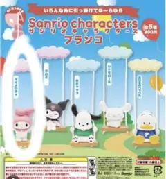 2026年最新】マイメロ ブランコの人気アイテム - メルカリ