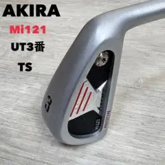 【メンズ右】アキラ Mi121 UT3番 TS アイアン型ユーティリティのサムネイル
