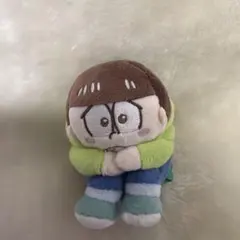 おそ松さん　コロコロいじけるマスコットぬいぐるみ　 チョロ松
