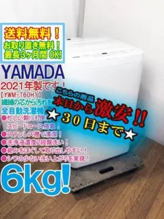 2025年最新】ywm-t60h1の人気アイテム - メルカリ