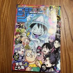 匿名配送】週刊少年ジャンプ 2026年 37・38合併号 堀越耕平読切付