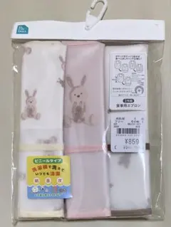 食事用エプロン3枚セット