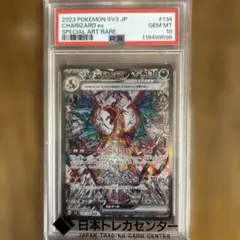 2026年最新】リザードンEX sar psa10 黒炎の人気アイテム - メルカリ