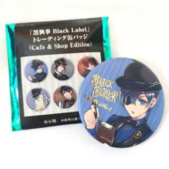 2026年最新】黒執事 缶バッジ シエルの人気アイテム - メルカリ
