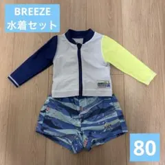 最終値下げ❗️【BREEZE】ベビー水着セット 男の子 80cm