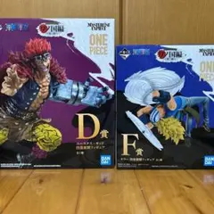 【2点セット】一番くじ ワンピース D賞 キッド & F賞 キラー
