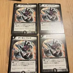 2025年最新】デーモンハンドの人気アイテム - メルカリ