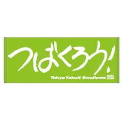 東京ヤクルトスワローズ つば九郎直筆デザイン応援フェイスタオル