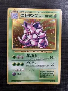 PSA6 旧裏 ニドキング 初版 マークなし No Rarity Symbol 2025年最新】ポケモンカード 初版 ニドキングの人気アイテム