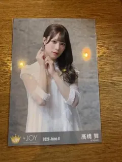ニアジョイ ≒JOY 生写真 愛が痛かった 山田杏佳 チュウ - メルカリ