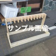 ★なか様専用★　ガンラック　12丁掛け
