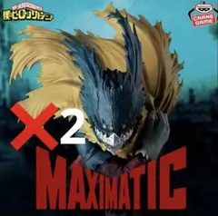 僕のヒーローアカデミアMAXIMATIC IZUKU MIDORIYA Ⅲ デク