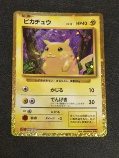 2026年最新】ポケモンカードclassic ピカチュウの人気アイテム - メルカリ