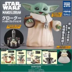 グローグーいっぱいコレクション2