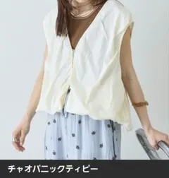 新品CIAOPANIC TYPY バルーンシアーベストナイロンベストホワイトのサムネイル
