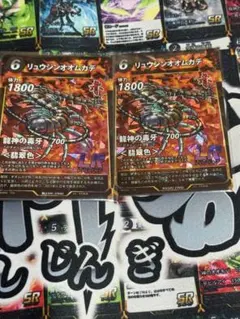 リュウジンオオムカデ　2枚セット　蟲神器のサムネイル