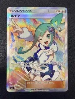 ルチア SR SM7 裂空のカリスマ 104/096 ルチア SR SM7 裂空のカリスマ 104/096 センタリング⭕️ - メルカリ