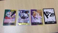 ワンピースカード シャーロット・プリン 、ガン・フォール、ヤマト