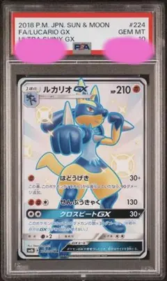 2025年最新】ルカリオgx ssr psa10の人気アイテム - メルカリ