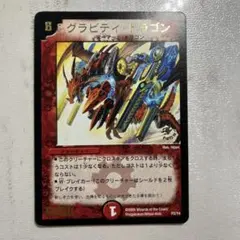 デュエマ　グラビティ・ドラゴン　プロモ デュエマ グラビティ・ドラゴン プロモ Yahoo!オークション