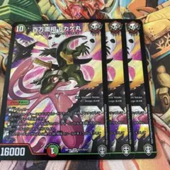 百万面相トカゲ丸
