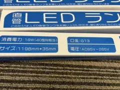 T8 直管蛍光灯型LEDランプ 40W形 電球色2700K新品5本+2本サービス