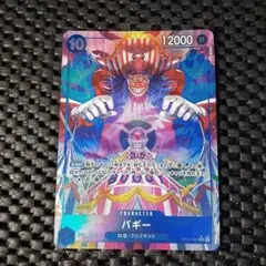 ワンピースカードゲーム バギー OP09-051　Rパラレルのサムネイル