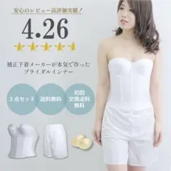 ブライダルインナー 3点セット ビスチェ フレアパンツ パッド　D65