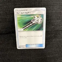 フィールドブロアー