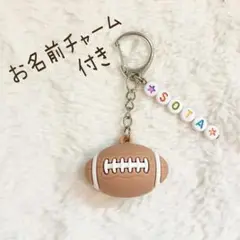 【No.4208】キーホルダー　ラグビー　お名前チャーム付き