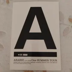 嵐　コンサート　パンフレット