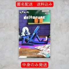 最新プライズフィギュアDELTARUNEフィグライフ！ルールノー・カァドー