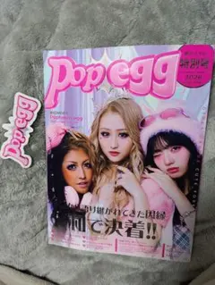 Popteenギャル雑誌5冊雑誌セット２００８年〜２０１０年 popteenまとめ売り ギャル ファッション雑誌｜Yahoo!フリマ（旧PayPay