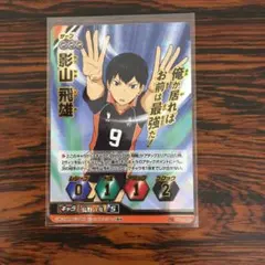 ハイキューバボカ Amazon.co.jp: ハイキュー! ! バボカ! ! HV-11 拡張パック第11弾