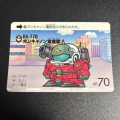【当時物】SDガンダム カードダス 本弾89No.259