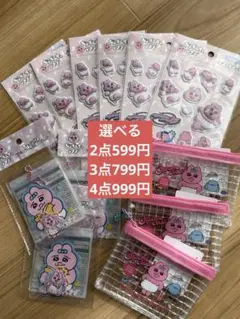 キャンドゥ おぱんちゅうさぎ ぷくっとシール ステッカー ミニメッシュポーチ