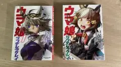 2026年最新】シンデレラグレイ ウマ娘 全巻の人気アイテム - メルカリ