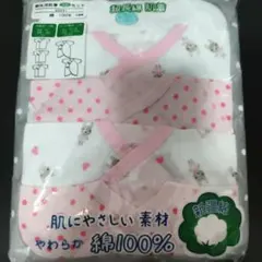 【未開封新品】新生児50から60 コンビ肌着、短肌着