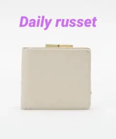 未使用　Daily russet　二つ折り財布　アイボリーのサムネイル