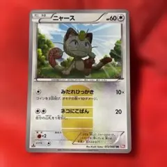 2026年最新】ニャースurの人気アイテム - メルカリ