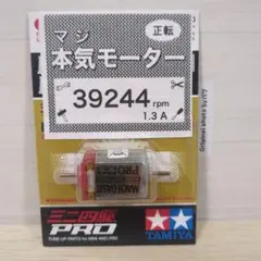 y*8様 ミニ四駆　マッハダッシュモーターPRO　慣らし済　パワーソース　392