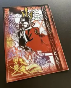 切り絵　武将印　11枚セット　フルコンプ　　 関ケ原古戦場記念館　御城印 毎月1武将 全11武将の重ね合わせると色彩やかな切り絵の武将印
