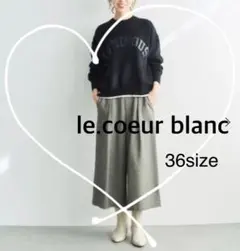 ３連休限定【le.coeurblanc 】ツイードライクワイドクロップドパンツ