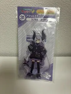 ラプラス・ダークネス アクリルスタンド hololiveくじ～ホロライフ!～